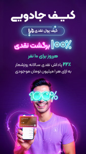 اسکرین شات 2 برنامه ‏‏‏تارا ـ خرید اعتباری، پرداخت قسطی