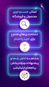 اسکرین شات 5 برنامه ‏‏‏تارا ـ خرید اعتباری، پرداخت قسطی
