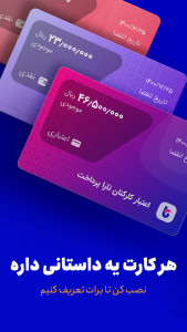 اسکرین شات برنامه تارا 1