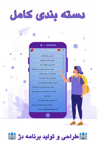اسکرین شات برنامه ترفند های تلگرام 6