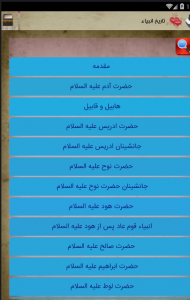 اسکرین شات برنامه بسته فرهنگی فانوس 3