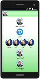 اسکرین شات 4 برنامه تاریخ تحلیلی اسلام 2 | علیرضا پناهیان