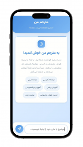 اسکرین شات 1 برنامه مترجم من | ترجمه تمام زبان ها