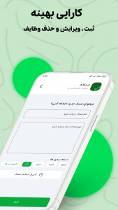 اسکرین شات 3 برنامه ‏لیست کارها، برنامه‌ریز و یادآور