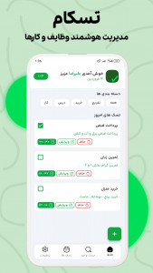 اسکرین شات 1 برنامه ‏لیست کارها، برنامه‌ریز و یادآور