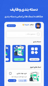 اسکرین شات برنامه تسک نویس | مدیریت وظایف روزانه 6