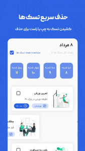 اسکرین شات برنامه تسک نویس | مدیریت وظایف روزانه 4