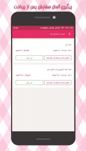 اسکرین شات برنامه تاتلی - خرید آنلاین شیرینی و آجیل 6