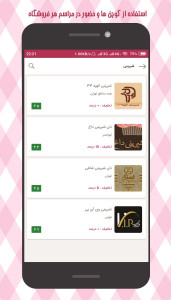 اسکرین شات برنامه تاتلی - خرید آنلاین شیرینی و آجیل 3