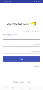 اسکرین شات برنامه رهگیری تماس در ویتایگر CRM 2