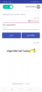 اسکرین شات برنامه رهگیری تماس در ویتایگر CRM 3