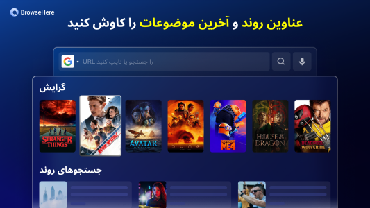 اسکرین شات 6 برنامه مرورگر وب تلویزیون BrowseHere