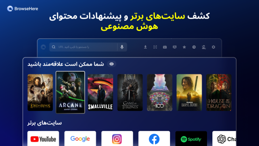 اسکرین شات 8 برنامه مرورگر وب تلویزیون BrowseHere