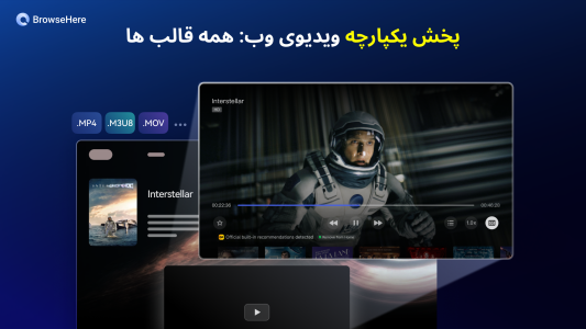 اسکرین شات 5 برنامه مرورگر وب تلویزیون BrowseHere