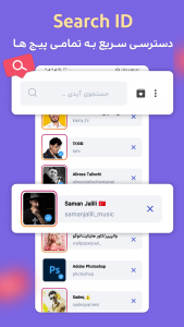 اسکرین شات برنامه دانلود پروفایل اینستا استوری سیور 7