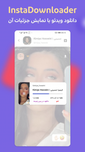 اسکرین شات برنامه دانلود پروفایل اینستا استوری سیور 4