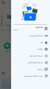 اسکرین شات برنامه مدیریت فایل _حرفه ای🔰 5