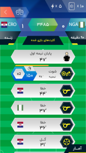 اسکرین شات بازی تین کاپ | TeenCup 5