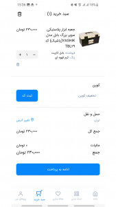 اسکرین شات برنامه لوازم خودرو تهلوکس 3