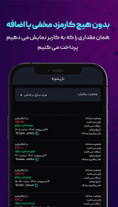 اسکرین شات برنامه تهران اکسچنج | صرافی غیرمتمرکز 4