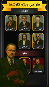 اسکرین شات 6 بازی ‏شهر مافیا | همه سناریوها + زودیاک