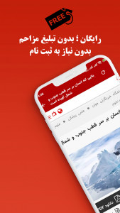 اسکرین شات 6 برنامه ‏همه | اخبار روز همه خبرگزاری ها