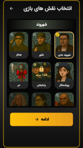 اسکرین شات 10 بازی ‏جاسوس حرفه ای | بازی دورهمی اسپای