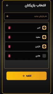 اسکرین شات 8 بازی ‏جاسوس حرفه ای | بازی دورهمی اسپای