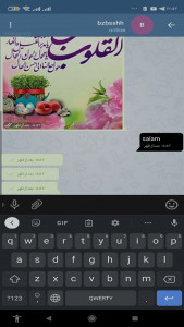 اسکرین شات برنامه تلگرام طلایی فیک 5