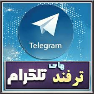 اسکرین شات برنامه ترفندهای تلگرام 3