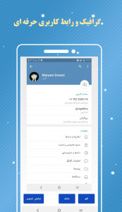 اسکرین شات برنامه تلگرام کلینر طلایی - موبوگرام کلینر 2