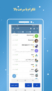 اسکرین شات برنامه تلگرام کلینر طلایی - موبوگرام کلینر 1