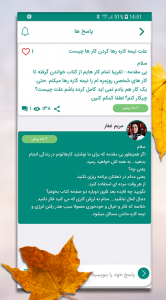 اسکرین شات برنامه تلیار - مشاوره تلفنی 10