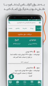 اسکرین شات برنامه تلیار - مشاوره تلفنی 11