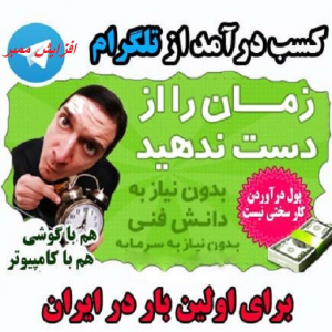 اسکرین شات برنامه گروه ها و کانالهای تلگرام 9
