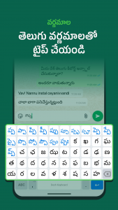 اسکرین شات 4 برنامه Desh Telugu Keyboard
