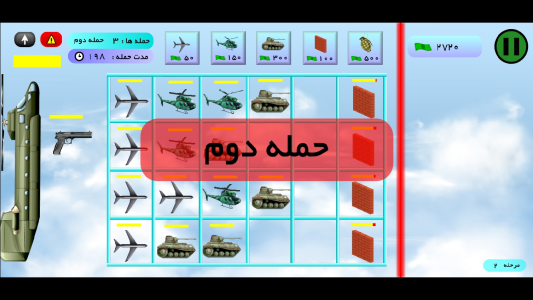 اسکرین شات 5 بازی ‏‏ارتش هوایی