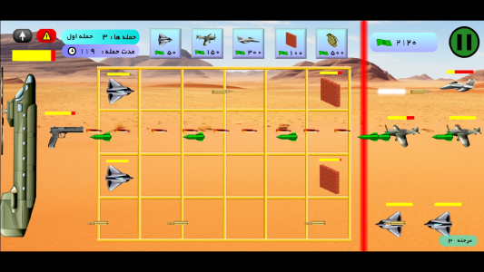 اسکرین شات 4 بازی ‏‏ارتش هوایی