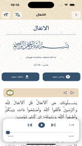 اسکرین شات 7 برنامه ‏طریق الحسین