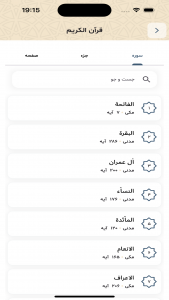 اسکرین شات 9 برنامه ‏طریق الحسین