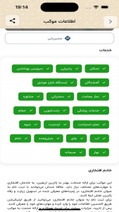 اسکرین شات 13 برنامه ‏طریق الحسین