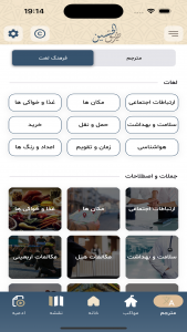 اسکرین شات 5 برنامه ‏طریق الحسین