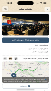 اسکرین شات 8 برنامه ‏طریق الحسین