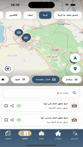 اسکرین شات 3 برنامه ‏طریق الحسین