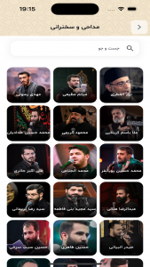اسکرین شات 10 برنامه ‏طریق الحسین