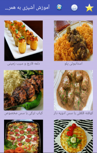 اسکرین شات برنامه آموزش آشپزی به همراه برنامه غذایی 3