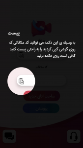 اسکرین شات برنامه تماس تصویری 3