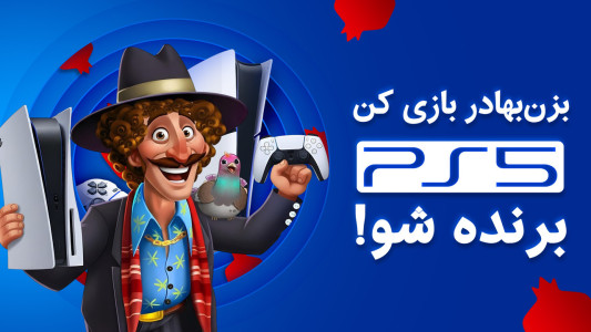 اسکرین شات 1 بازی بزن بهادر