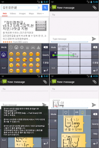 اسکرین شات برنامه KimMinKyum Keyboard for Korean 3