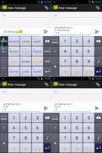 اسکرین شات برنامه KimMinKyum Keyboard for Korean 8